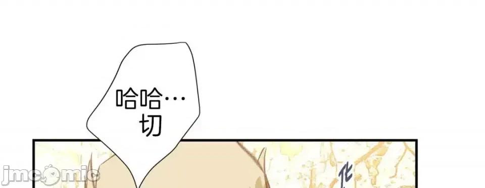 特殊基因少女 特殊基因少女-第 33 话 第25页