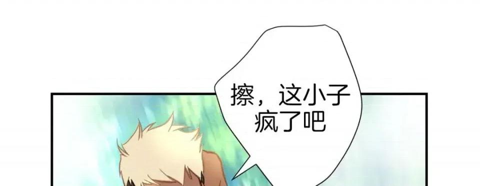 特殊基因少女 特殊基因少女-第 33 话 第81页