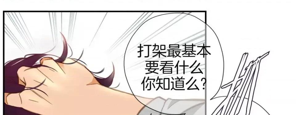 特殊基因少女 特殊基因少女-第 33 话 第97页
