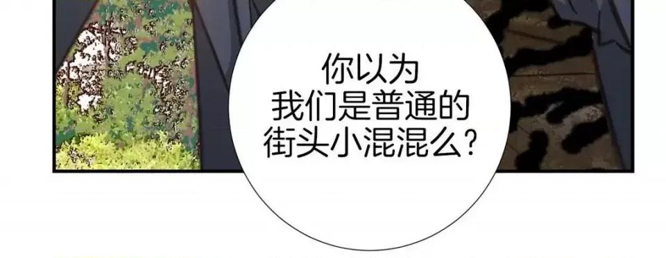 特殊基因少女 特殊基因少女-第 33 话 第104页