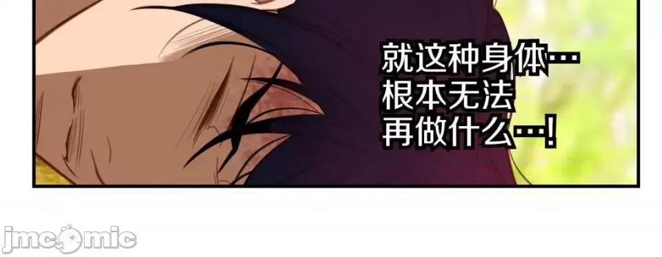 特殊基因少女 特殊基因少女-第 33 话 第220页