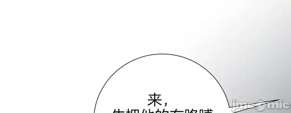 特殊基因少女 特殊基因少女-第 33 话 第225页
