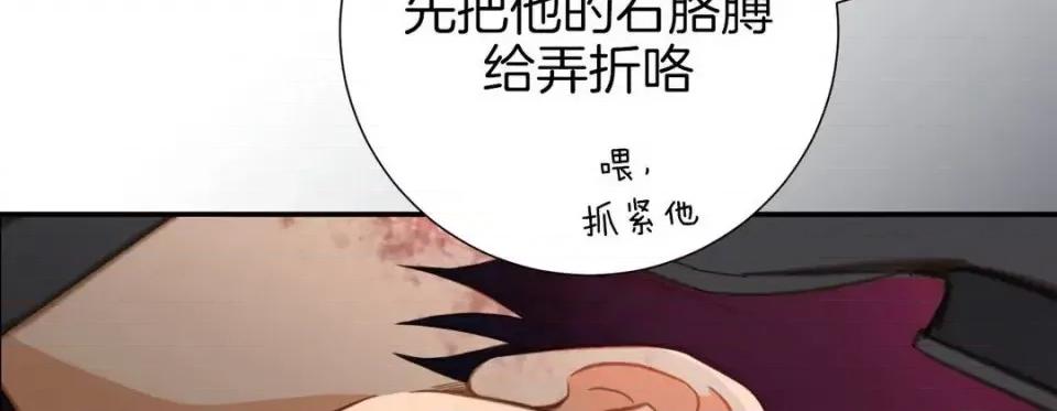 特殊基因少女 特殊基因少女-第 33 话 第226页