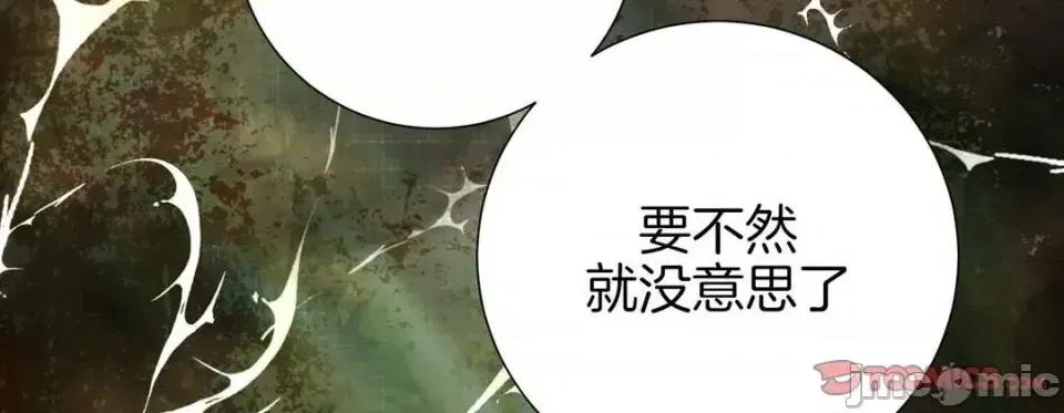 特殊基因少女 特殊基因少女-第 33 话 第230页