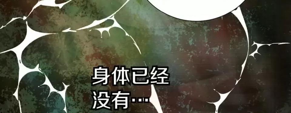 特殊基因少女 特殊基因少女-第 33 话 第231页