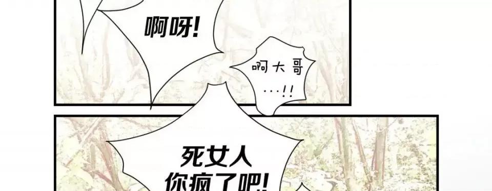 特殊基因少女 特殊基因少女-第 34 话 第26页
