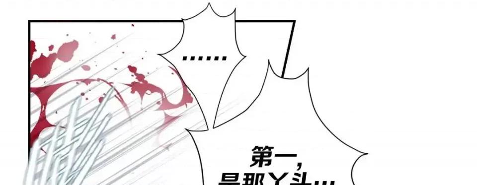 特殊基因少女 特殊基因少女-第 34 话 第81页
