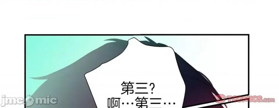 特殊基因少女 特殊基因少女-第 34 话 第85页