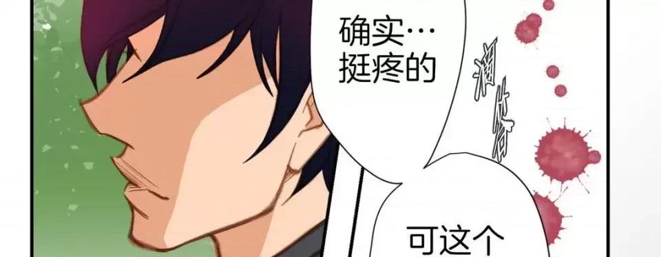 特殊基因少女 特殊基因少女-第 34 话 第106页