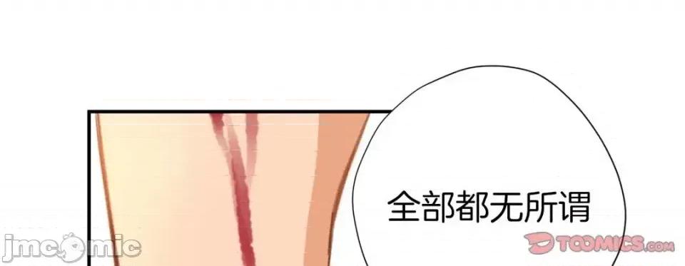 特殊基因少女 特殊基因少女-第 34 话 第125页