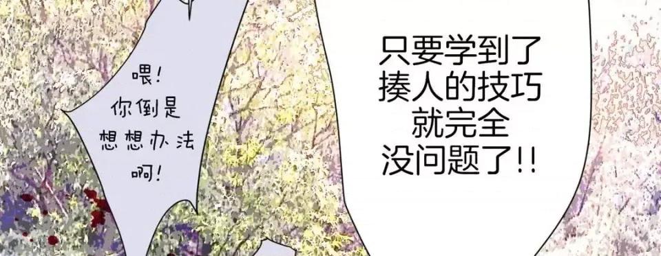 特殊基因少女 特殊基因少女-第 34 话 第134页