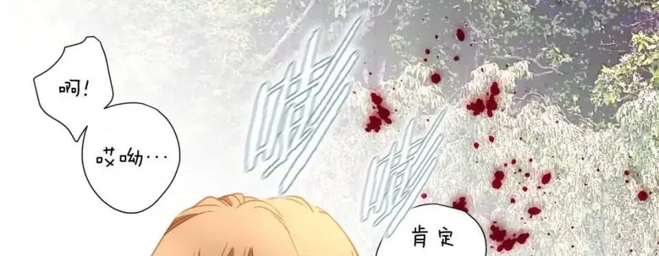 特殊基因少女 特殊基因少女-第 34 话 第137页