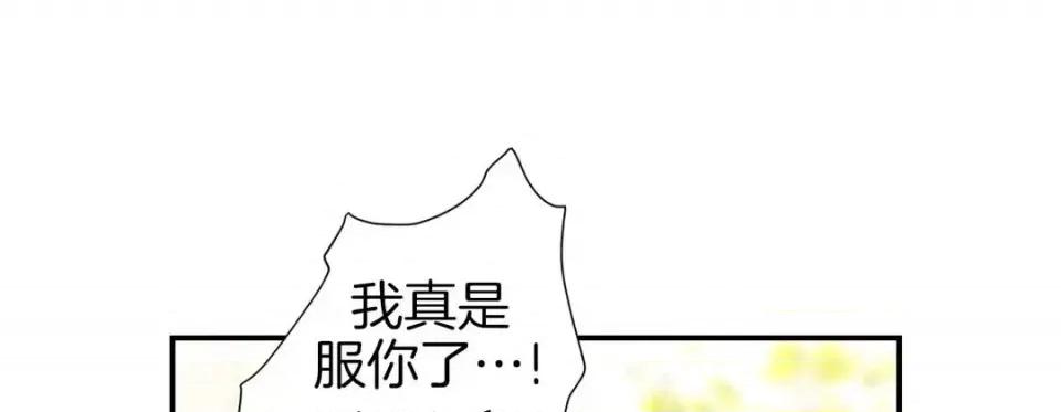 特殊基因少女 特殊基因少女-第 34 话 第161页