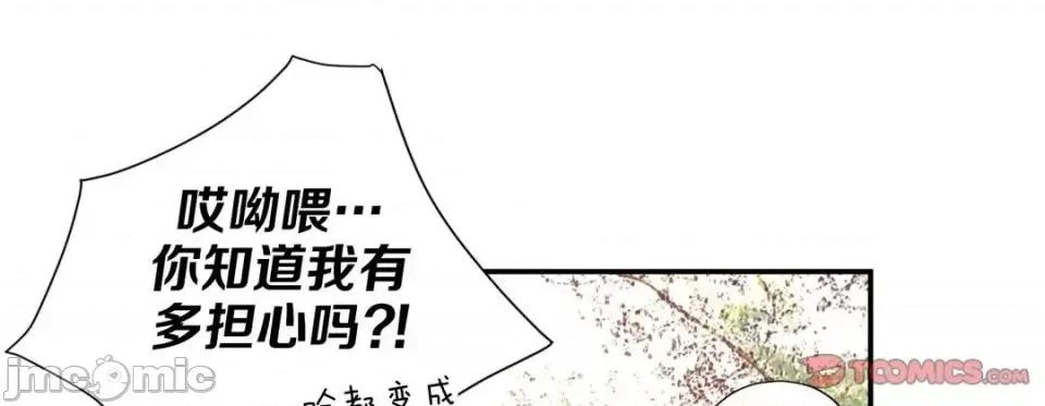 特殊基因少女 特殊基因少女-第 34 话 第165页
