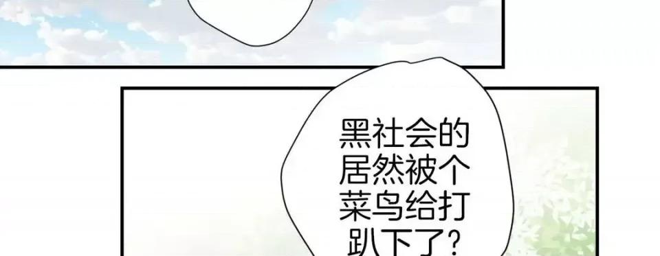 特殊基因少女 特殊基因少女-第 34 话 第174页