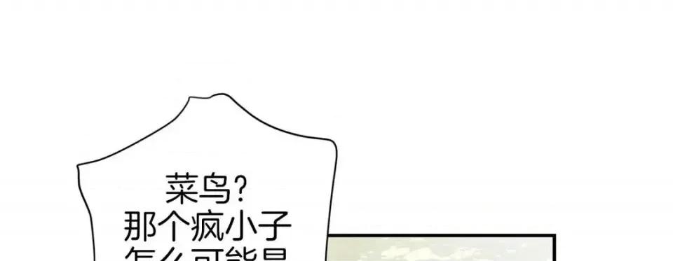 特殊基因少女 特殊基因少女-第 34 话 第177页