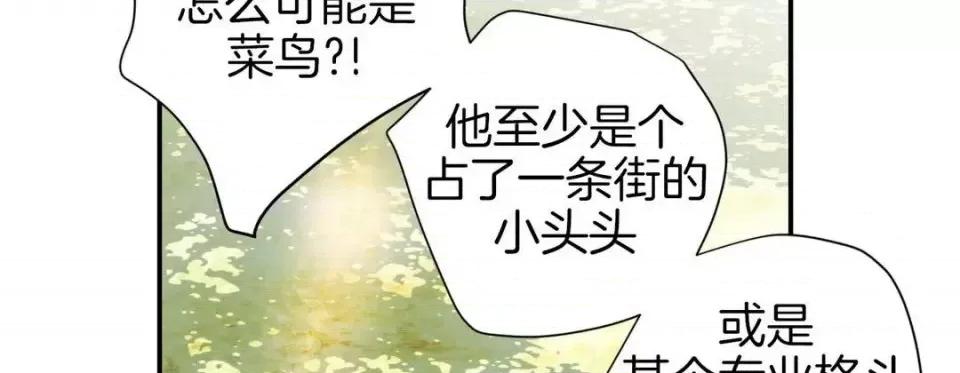 特殊基因少女 特殊基因少女-第 34 话 第178页