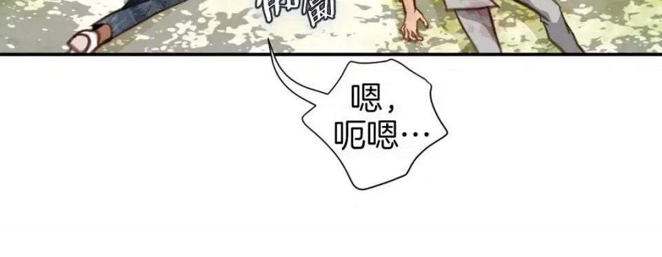 特殊基因少女 特殊基因少女-第 34 话 第188页