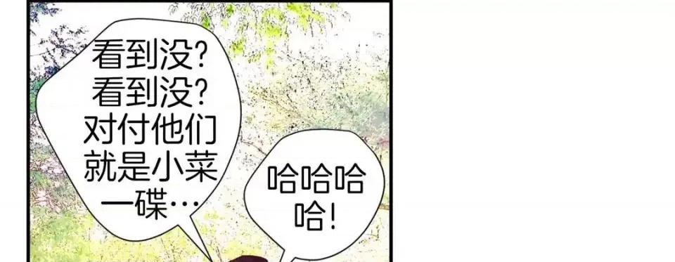 特殊基因少女 特殊基因少女-第 34 话 第189页