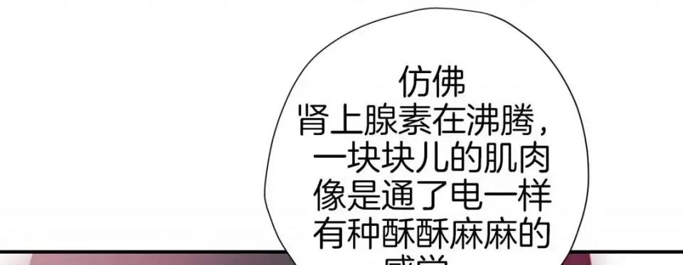 特殊基因少女 特殊基因少女-第 34 话 第193页
