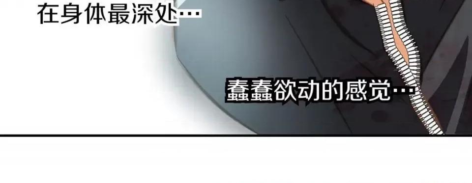 特殊基因少女 特殊基因少女-第 34 话 第196页