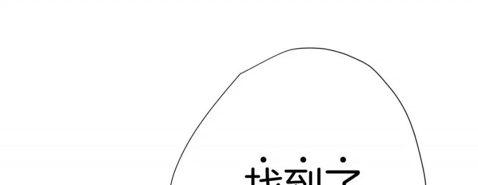 特殊基因少女 特殊基因少女-第 34 话 第233页