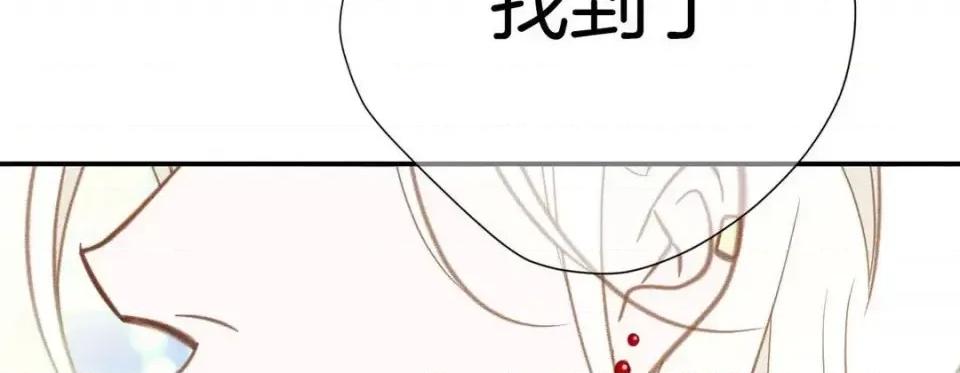 特殊基因少女 特殊基因少女-第 34 话 第234页