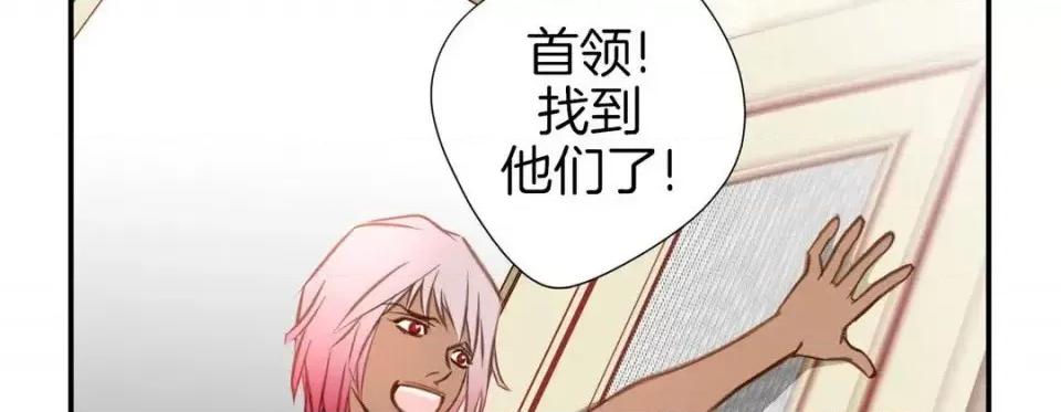 特殊基因少女 特殊基因少女-第 34 话 第238页