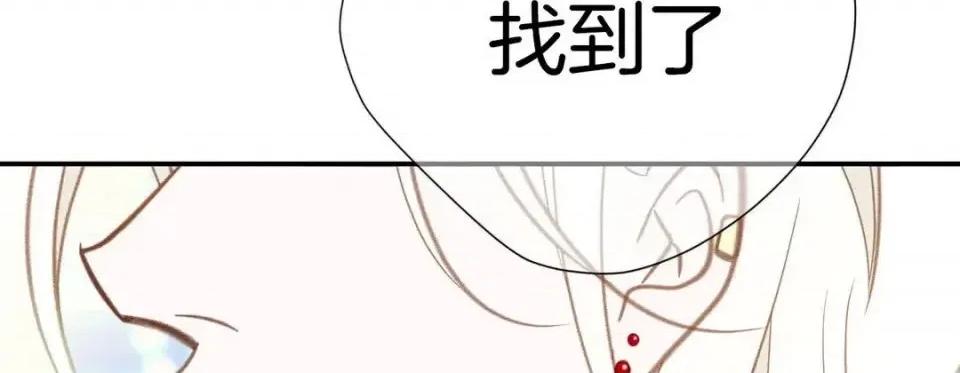 特殊基因少女 特殊基因少女-第 35 话 第14页