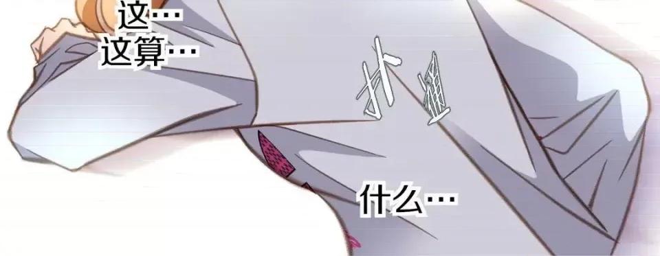 特殊基因少女 特殊基因少女-第 35 话 第56页