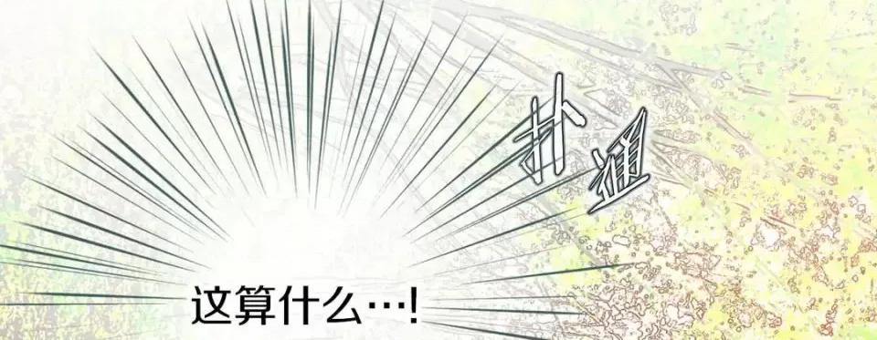 特殊基因少女 特殊基因少女-第 35 话 第57页