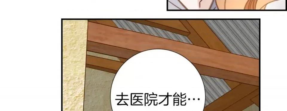 特殊基因少女 特殊基因少女-第 35 话 第99页