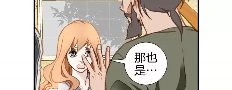 特殊基因少女 特殊基因少女-第 35 话 第103页