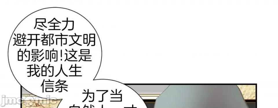 特殊基因少女 特殊基因少女-第 35 话 第105页