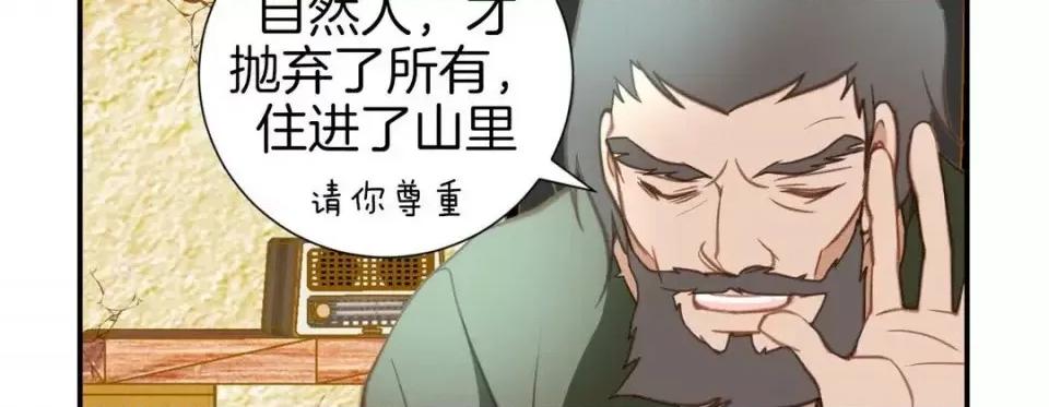 特殊基因少女 特殊基因少女-第 35 话 第106页