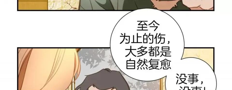 特殊基因少女 特殊基因少女-第 35 话 第107页