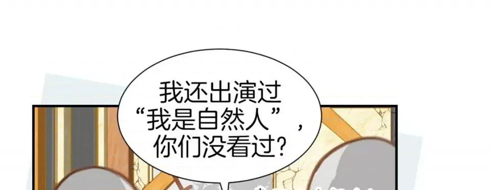 特殊基因少女 特殊基因少女-第 35 话 第109页