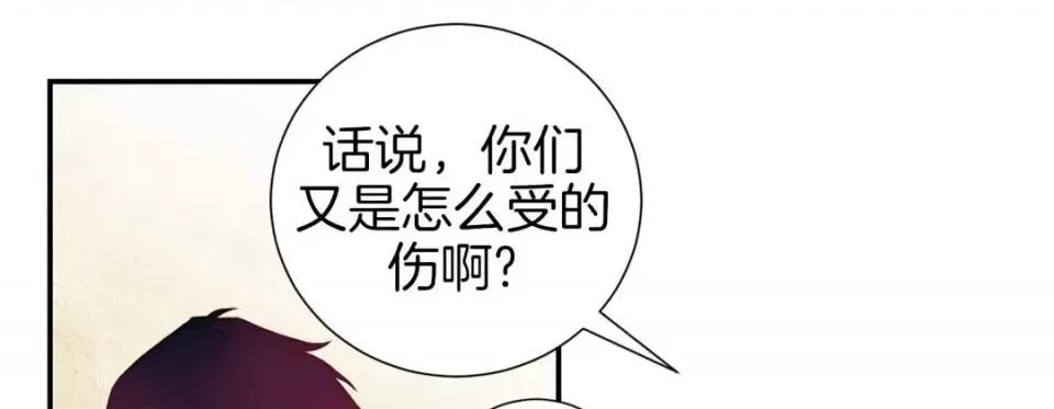 特殊基因少女 特殊基因少女-第 35 话 第113页