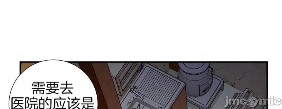 特殊基因少女 特殊基因少女-第 35 话 第125页