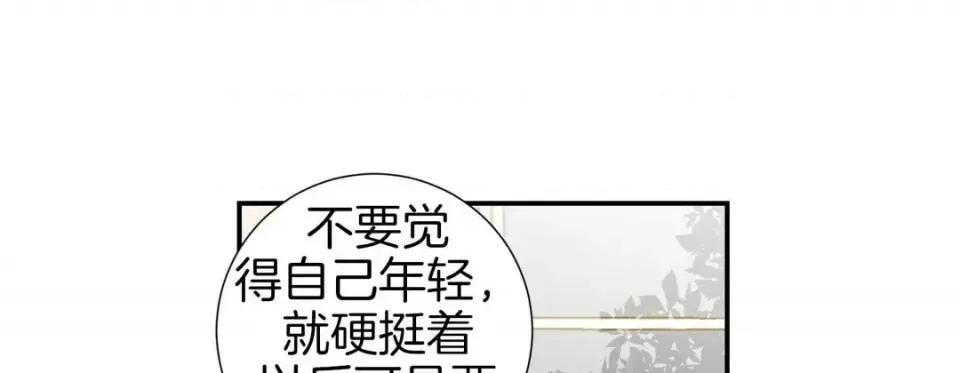 特殊基因少女 特殊基因少女-第 35 话 第129页