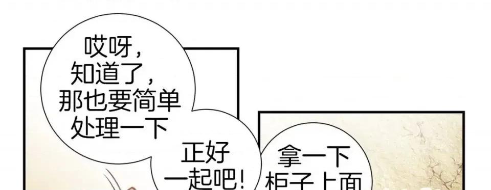 特殊基因少女 特殊基因少女-第 35 话 第133页