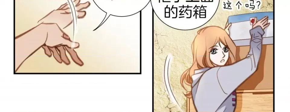 特殊基因少女 特殊基因少女-第 35 话 第134页