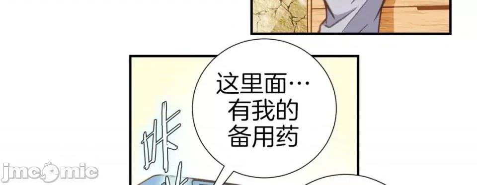 特殊基因少女 特殊基因少女-第 35 话 第135页