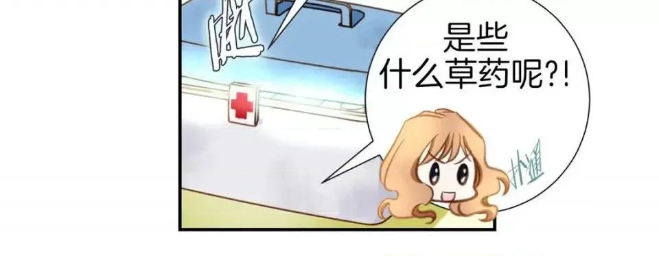 特殊基因少女 特殊基因少女-第 35 话 第136页