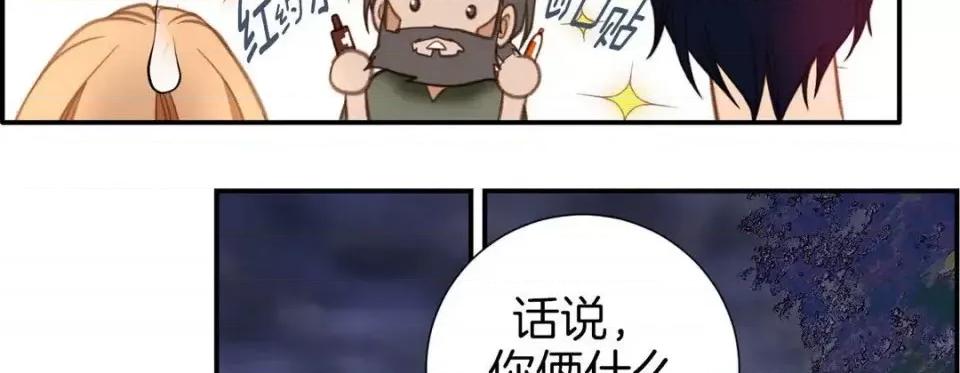 特殊基因少女 特殊基因少女-第 35 话 第138页