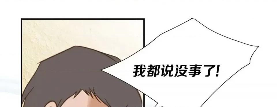 特殊基因少女 特殊基因少女-第 35 话 第169页
