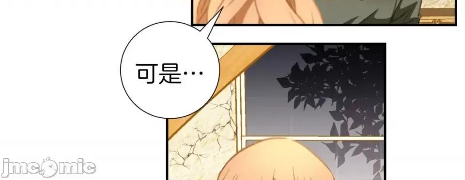 特殊基因少女 特殊基因少女-第 35 话 第175页
