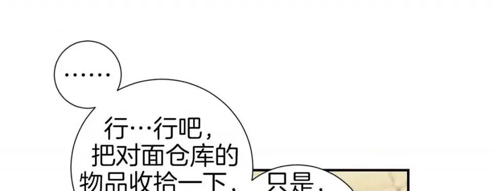 特殊基因少女 特殊基因少女-第 35 话 第189页