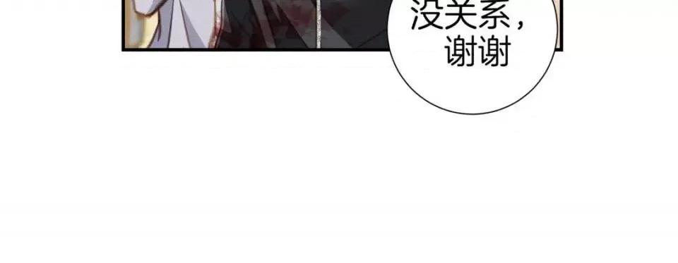 特殊基因少女 特殊基因少女-第 35 话 第192页