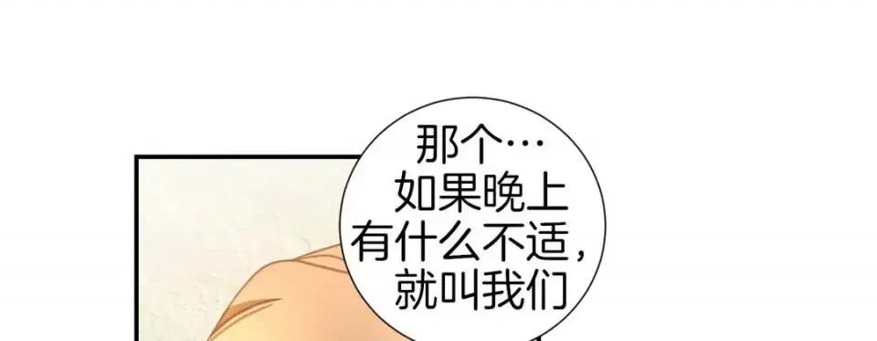 特殊基因少女 特殊基因少女-第 35 话 第197页
